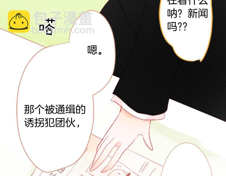 哥哥~請你收養喵 - 第10話 像往常一樣(1/3) - 6