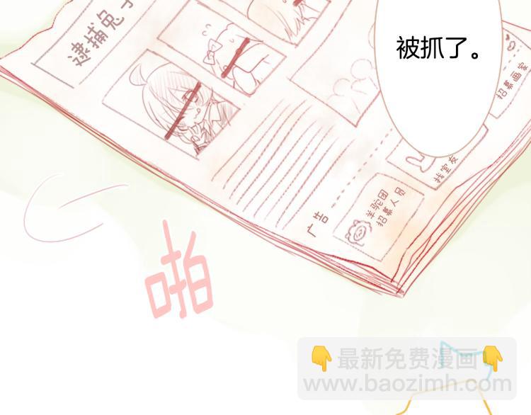 哥哥~請你收養喵 - 第10話 像往常一樣(1/3) - 7