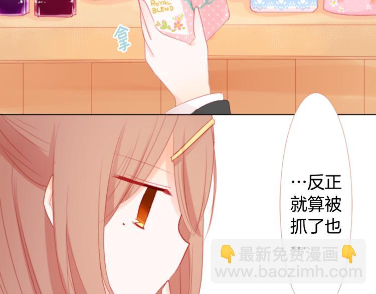 哥哥~請你收養喵 - 第10話 像往常一樣(1/3) - 2