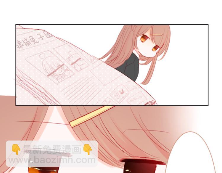 哥哥~請你收養喵 - 第10話 像往常一樣(1/3) - 6