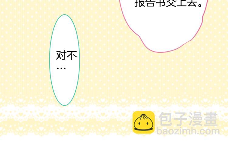 哥哥~請你收養喵 - 第10話 像往常一樣(2/3) - 6