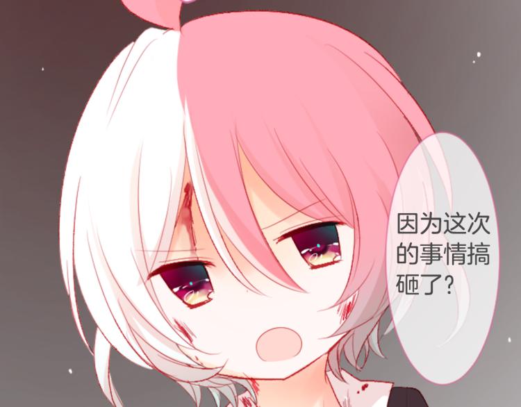 哥哥~請你收養喵 - 第10話 像往常一樣(2/3) - 1