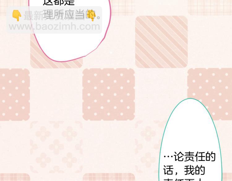 哥哥~請你收養喵 - 第10話 像往常一樣(2/3) - 8