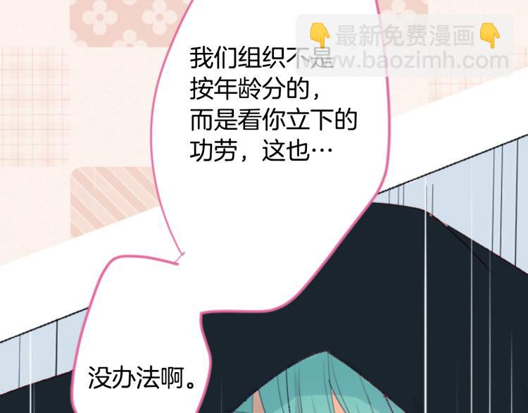 哥哥~請你收養喵 - 第10話 像往常一樣(2/3) - 2