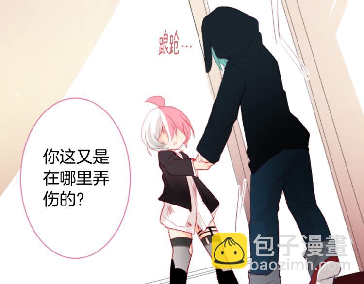 哥哥~請你收養喵 - 第10話 像往常一樣(2/3) - 5