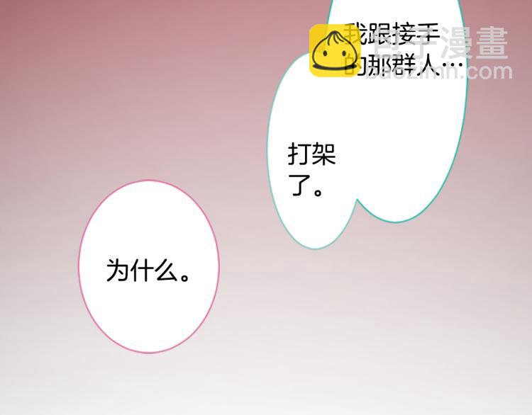 哥哥~請你收養喵 - 第10話 像往常一樣(2/3) - 7