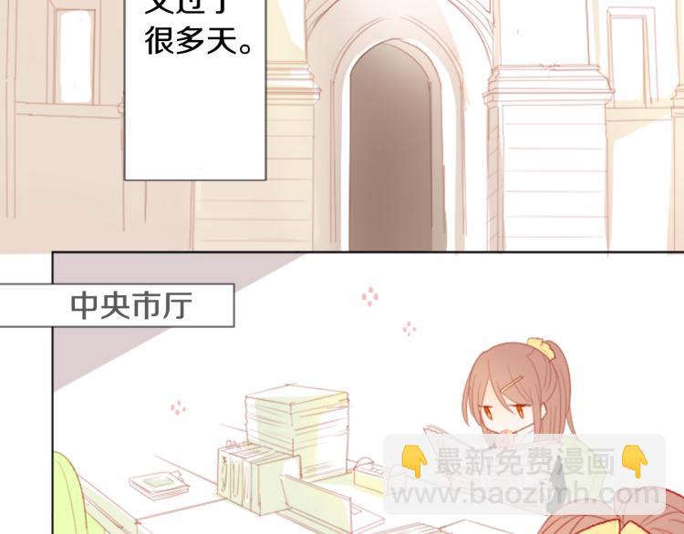 哥哥~請你收養喵 - 第10話 像往常一樣(1/3) - 8