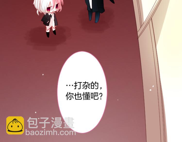 哥哥~請你收養喵 - 第10話 像往常一樣(2/3) - 5