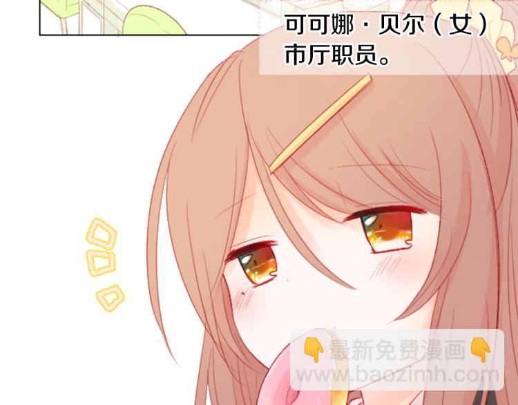 哥哥~請你收養喵 - 第10話 像往常一樣(1/3) - 1