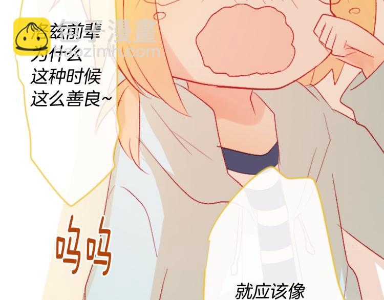 哥哥~請你收養喵 - 第10話 像往常一樣(2/3) - 3