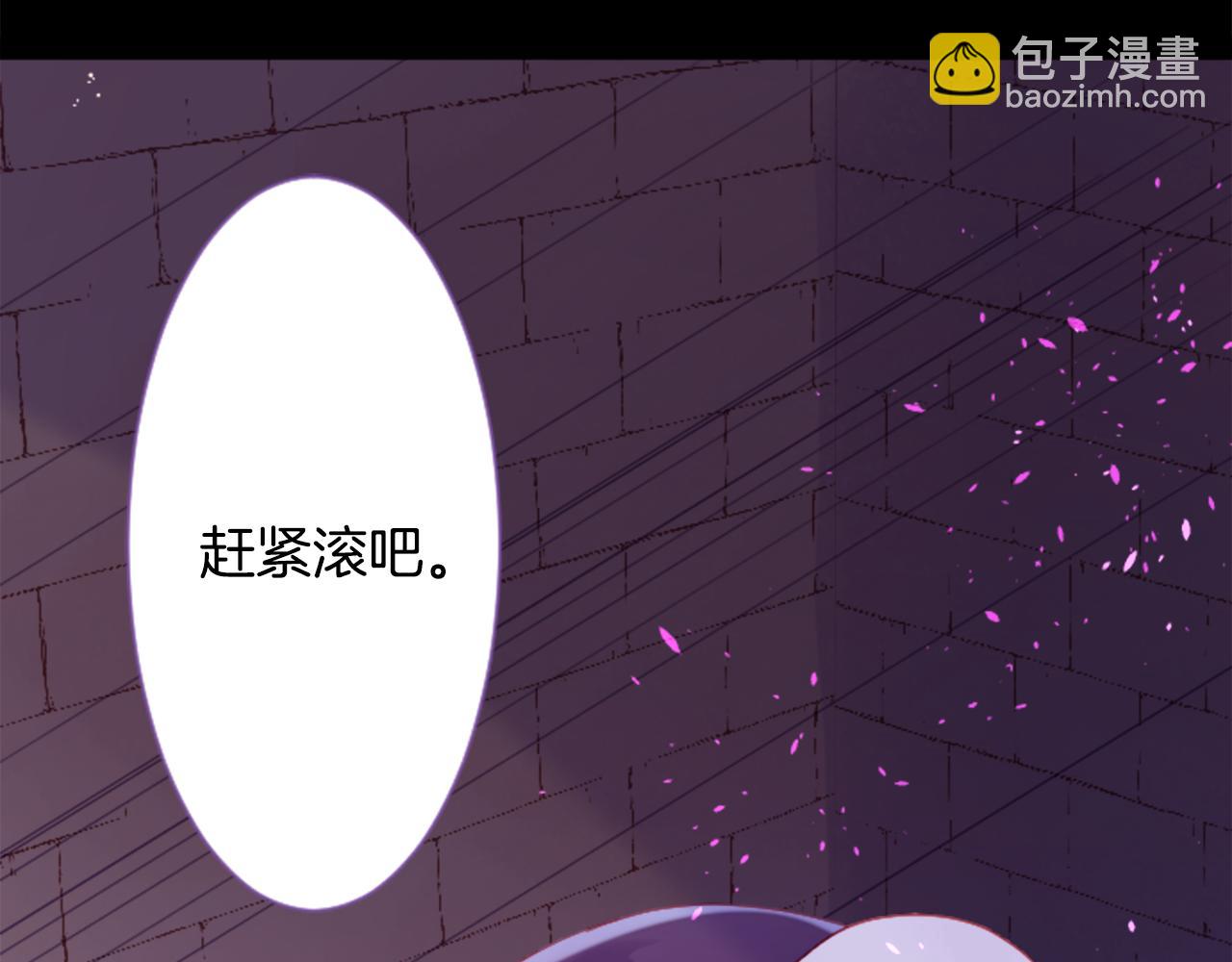 哥哥~請你收養喵 - 第101話 夜晚是短暫的秘密時間4(3/3) - 2