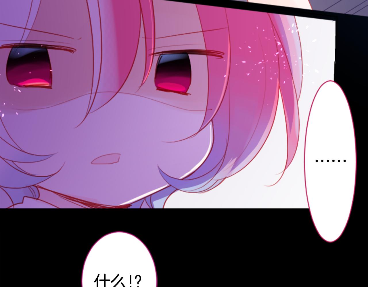 哥哥~請你收養喵 - 第101話 夜晚是短暫的秘密時間4(3/3) - 2