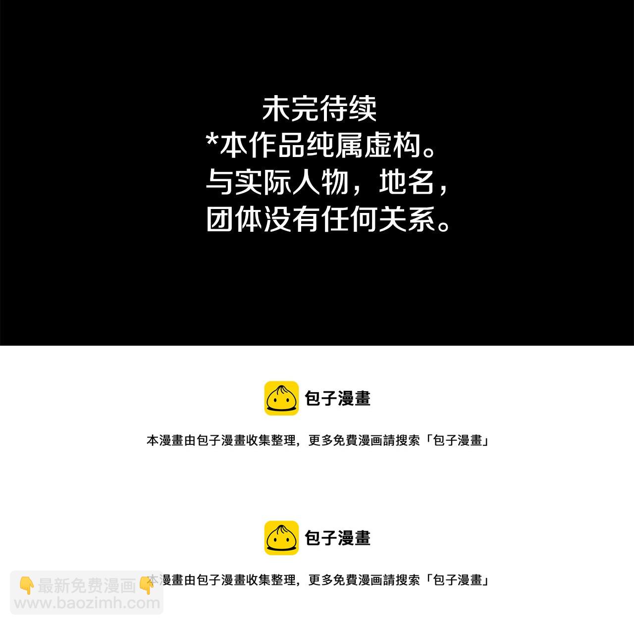 哥哥~請你收養喵 - 第101話 夜晚是短暫的秘密時間4(3/3) - 1