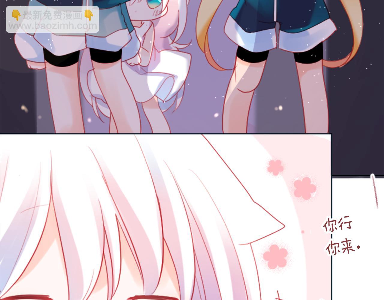 哥哥~請你收養喵 - 第101話 夜晚是短暫的秘密時間4(1/3) - 3