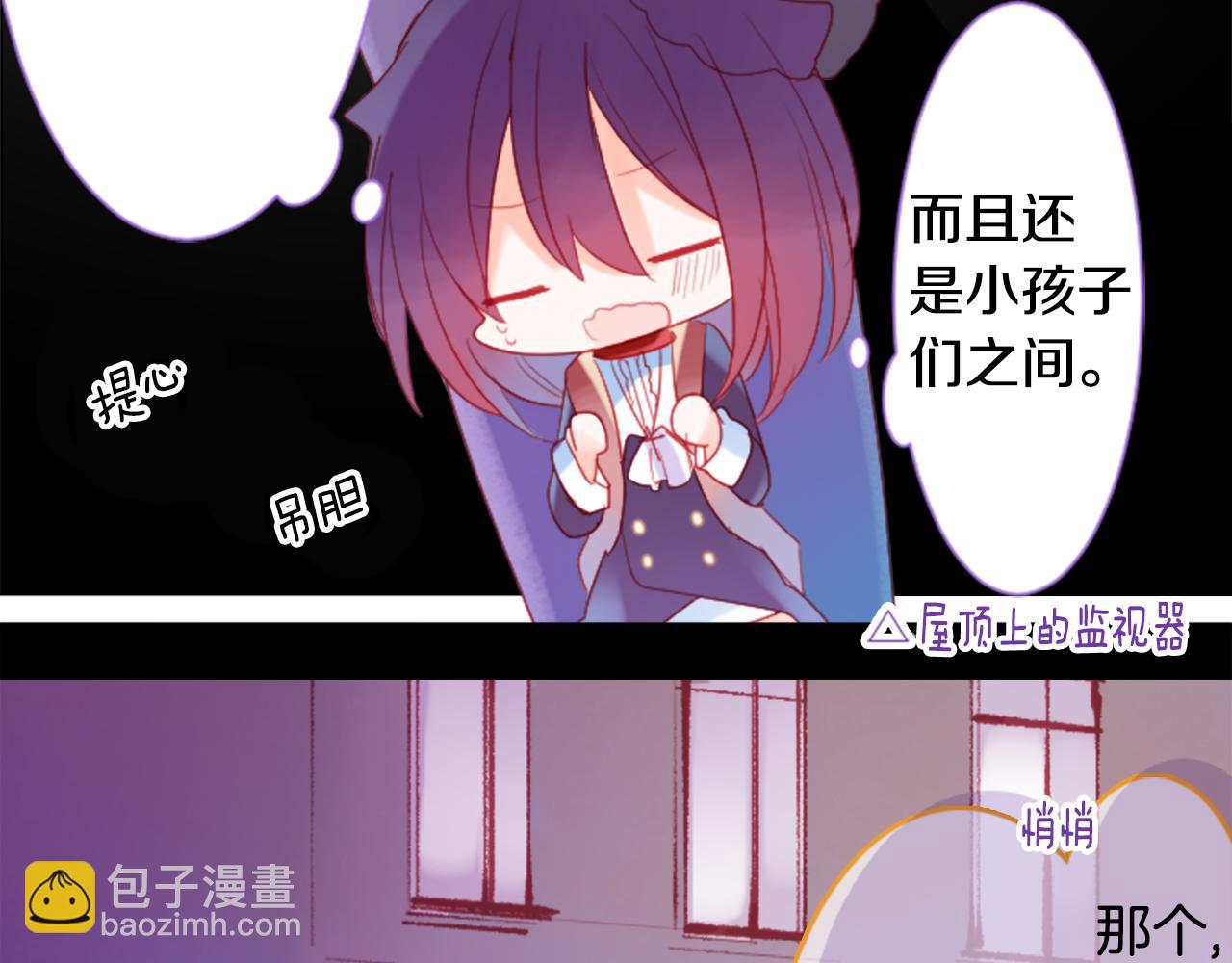 哥哥~請你收養喵 - 第101話 夜晚是短暫的秘密時間4(1/3) - 8