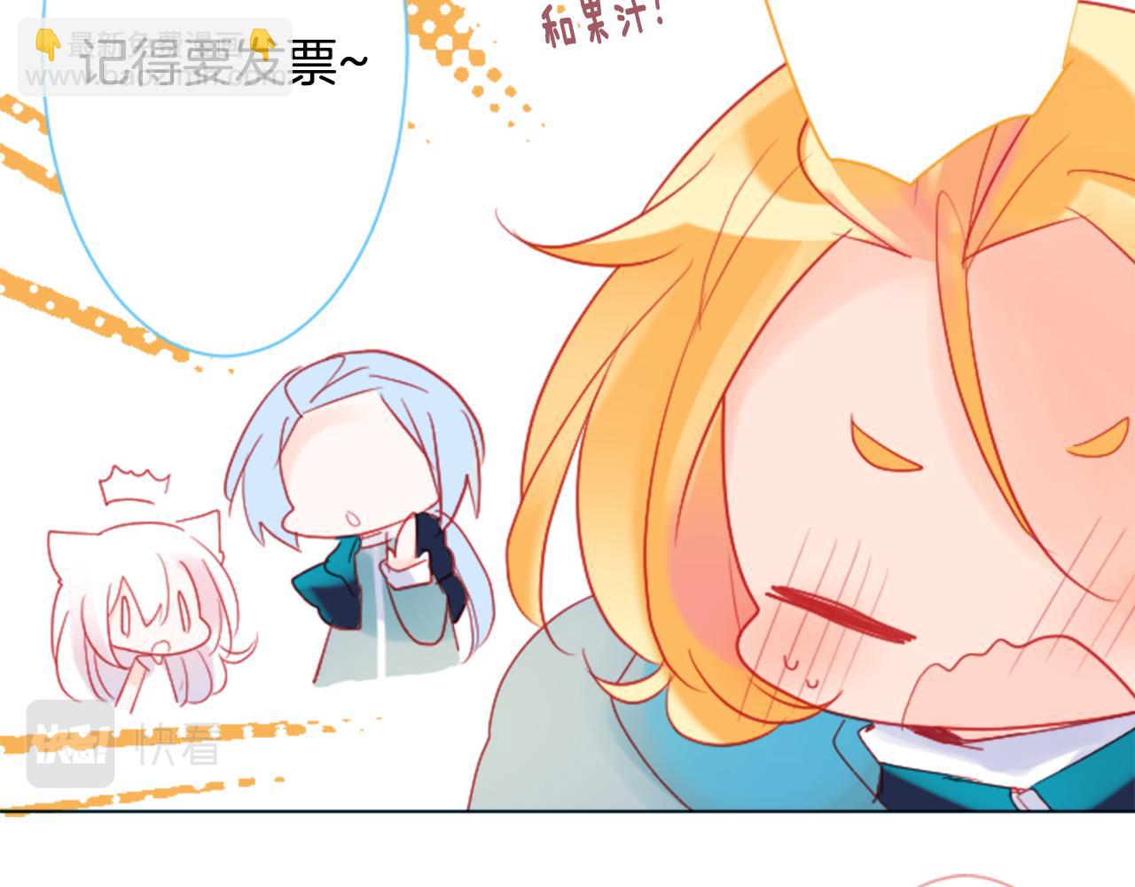 哥哥~請你收養喵 - 第101話 夜晚是短暫的秘密時間4(1/3) - 5