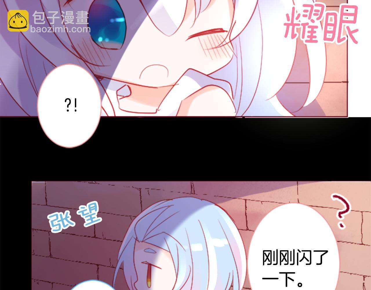 哥哥~請你收養喵 - 第101話 夜晚是短暫的秘密時間4(1/3) - 3