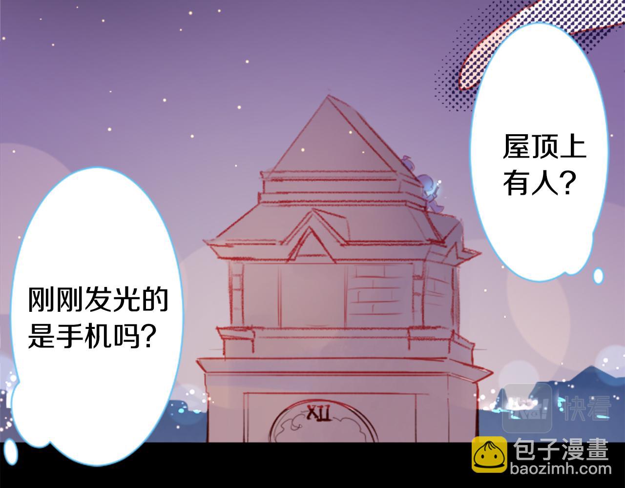 哥哥~請你收養喵 - 第101話 夜晚是短暫的秘密時間4(1/3) - 8