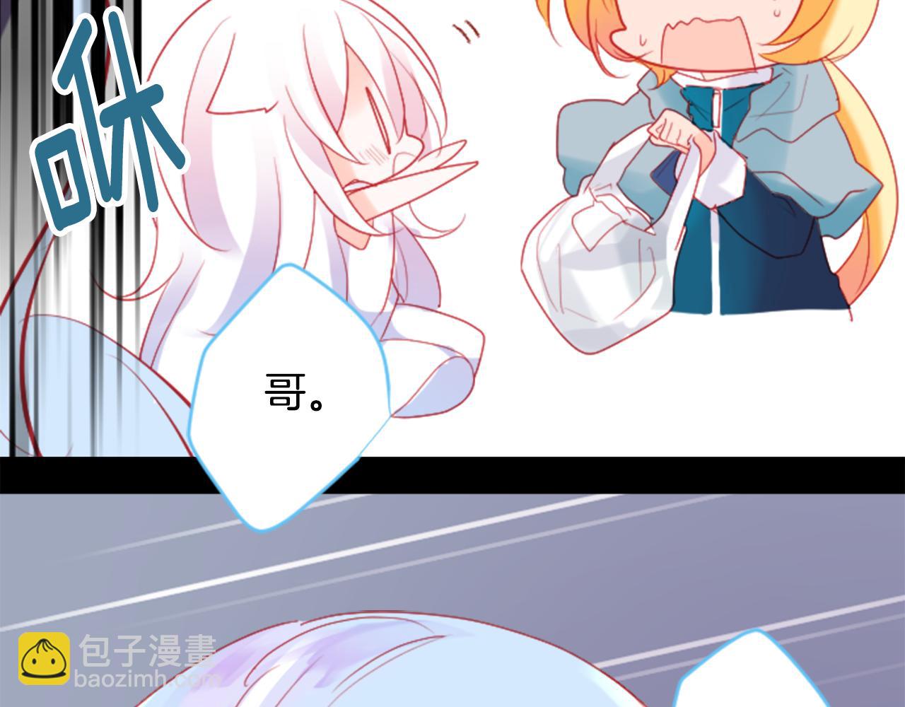 哥哥~請你收養喵 - 第101話 夜晚是短暫的秘密時間4(1/3) - 4