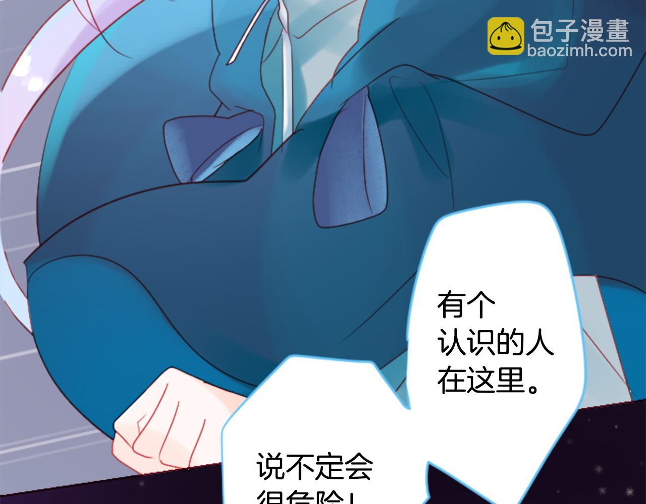 哥哥~請你收養喵 - 第101話 夜晚是短暫的秘密時間4(1/3) - 6