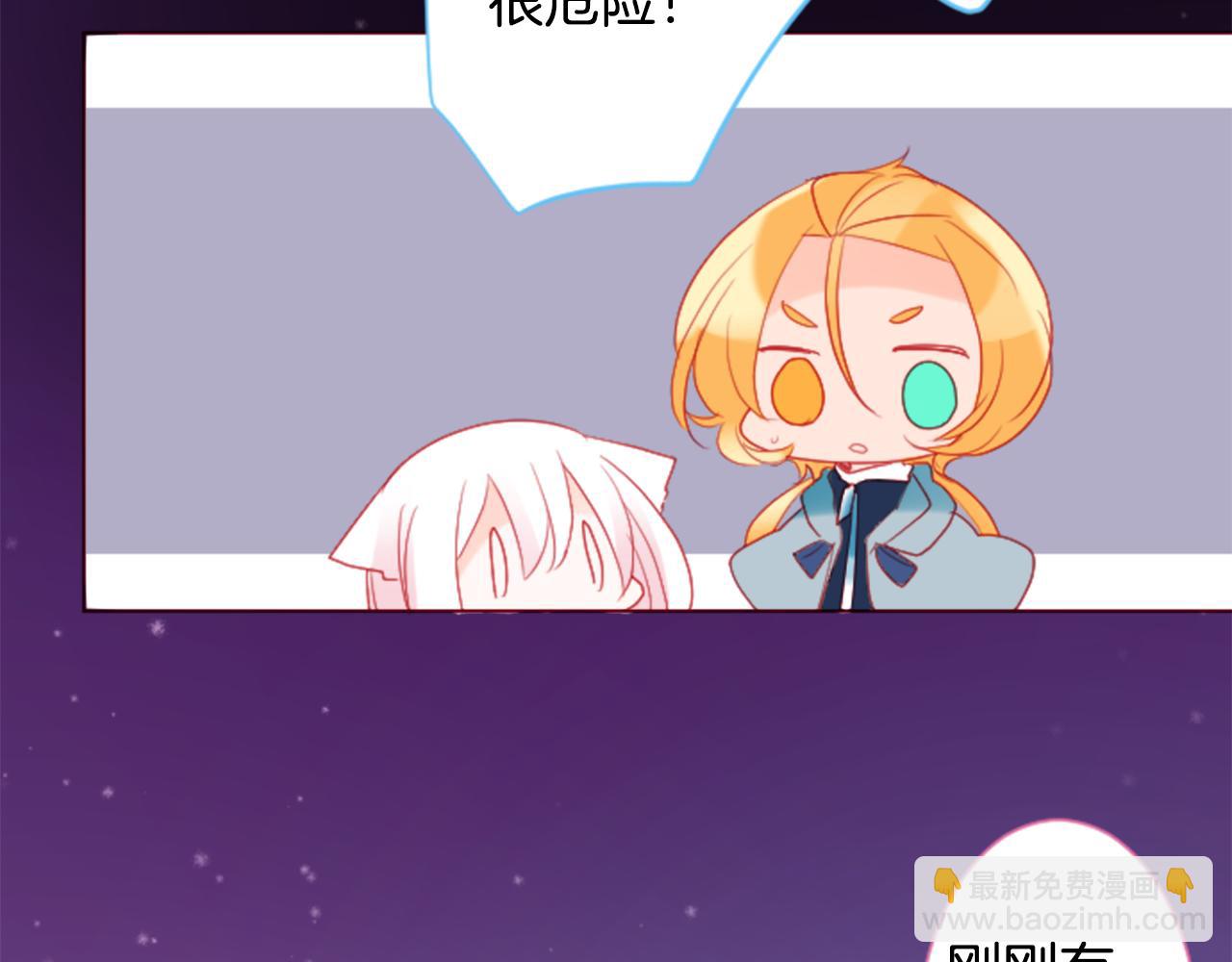 哥哥~請你收養喵 - 第101話 夜晚是短暫的秘密時間4(1/3) - 7