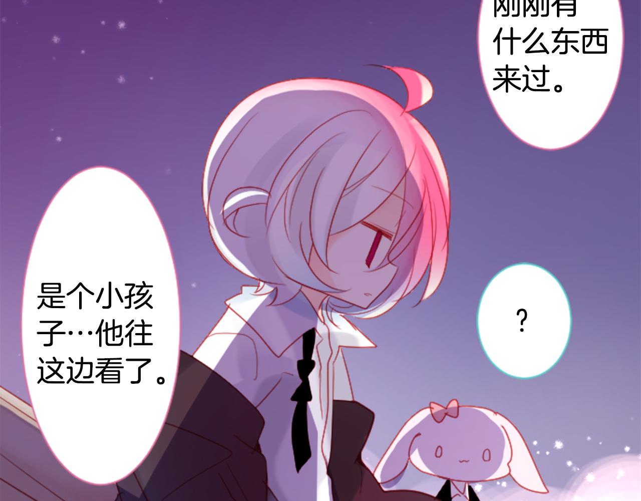 哥哥~請你收養喵 - 第101話 夜晚是短暫的秘密時間4(1/3) - 8