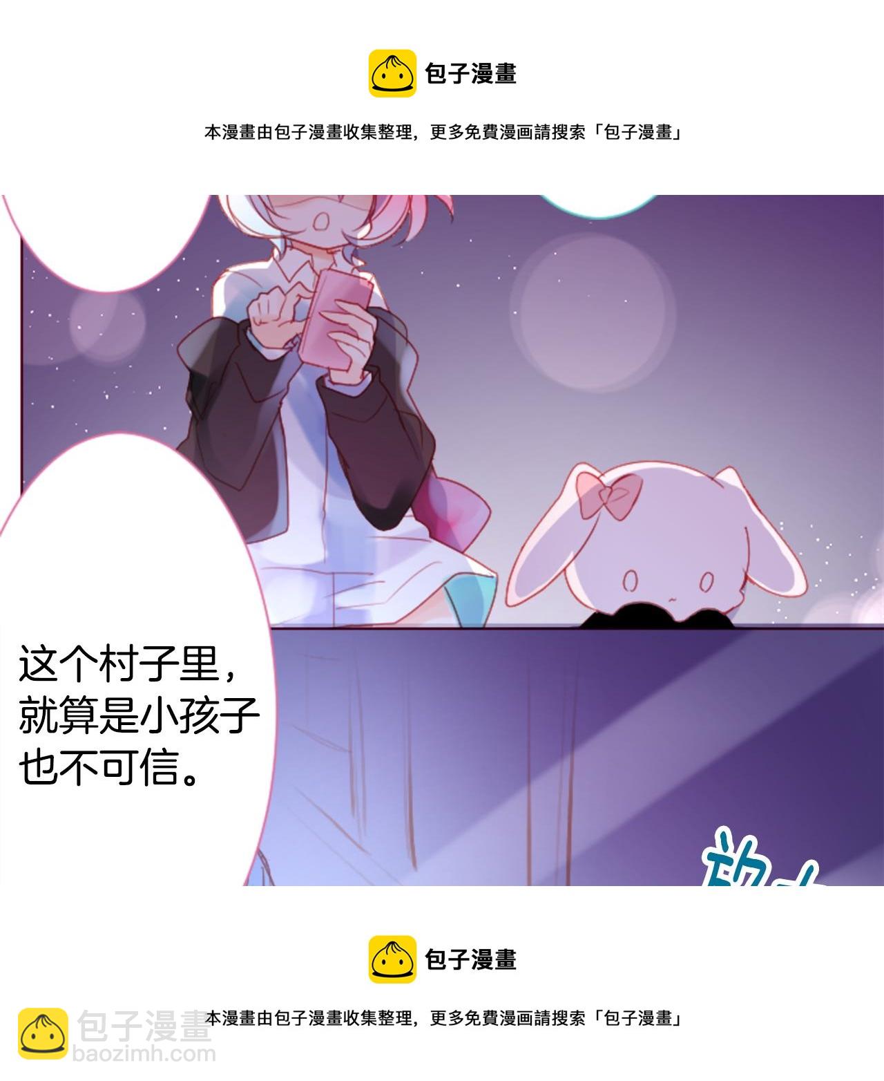 哥哥~請你收養喵 - 第101話 夜晚是短暫的秘密時間4(1/3) - 2