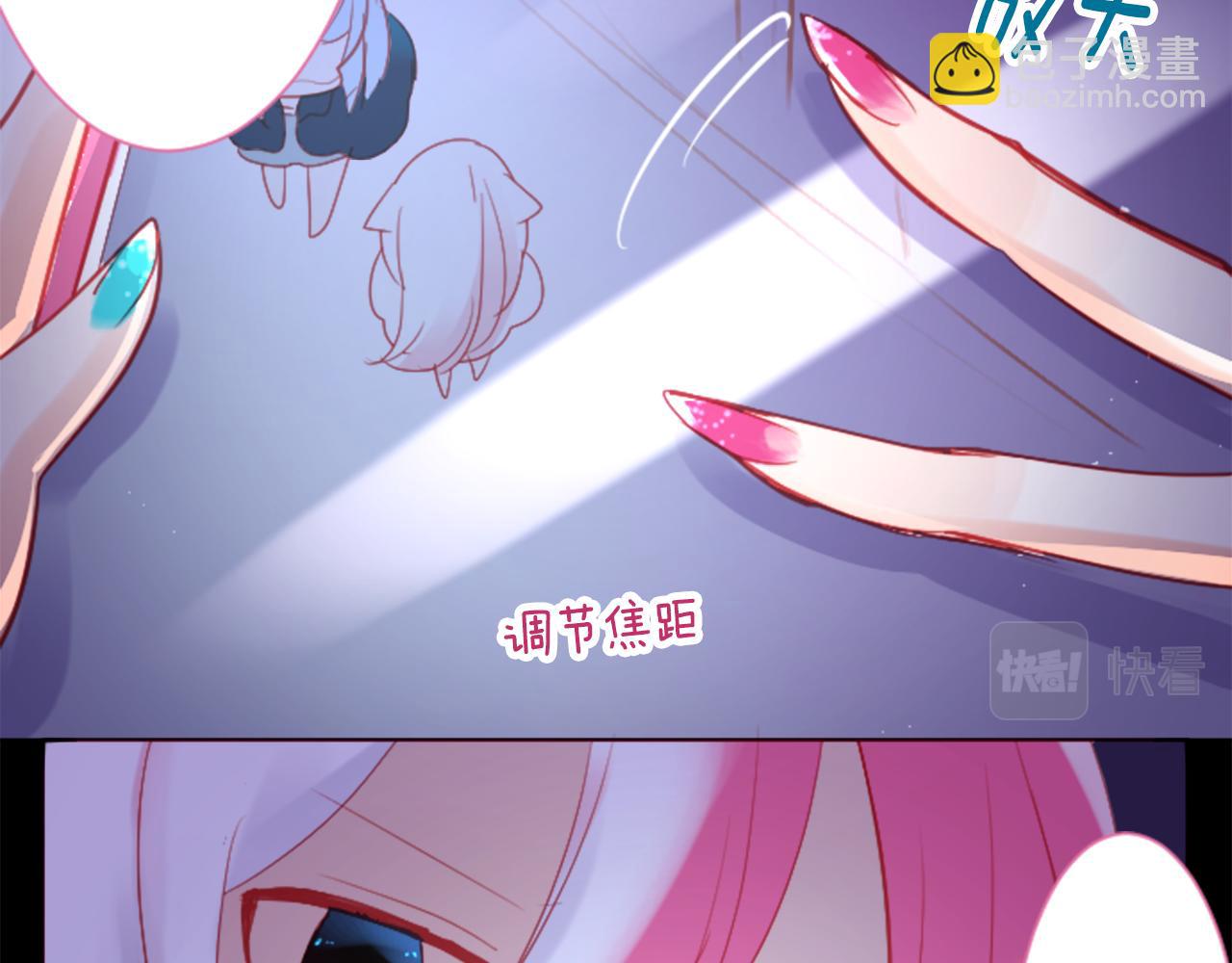 哥哥~請你收養喵 - 第101話 夜晚是短暫的秘密時間4(2/3) - 5