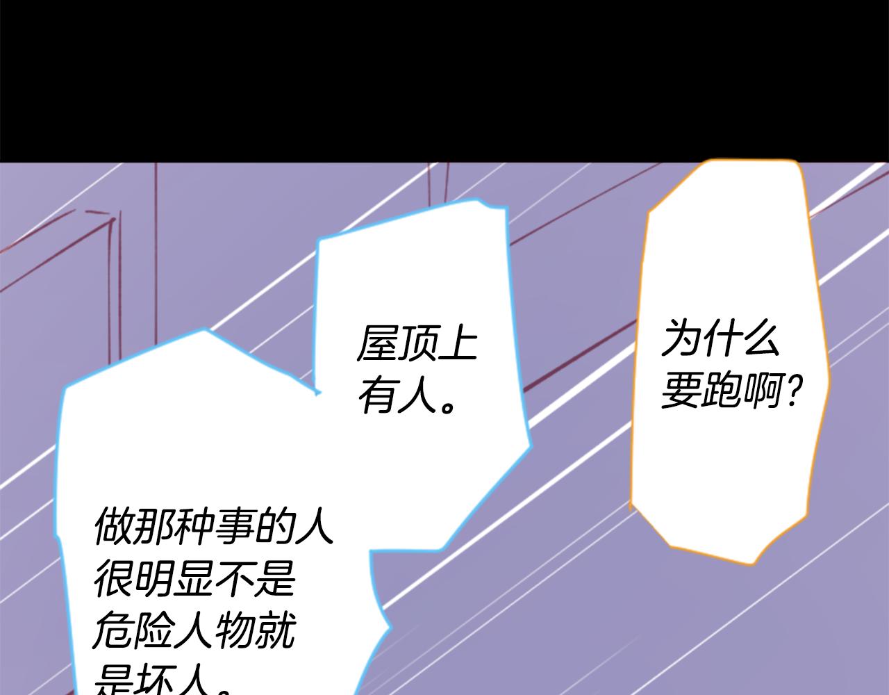 哥哥~請你收養喵 - 第101話 夜晚是短暫的秘密時間4(2/3) - 8