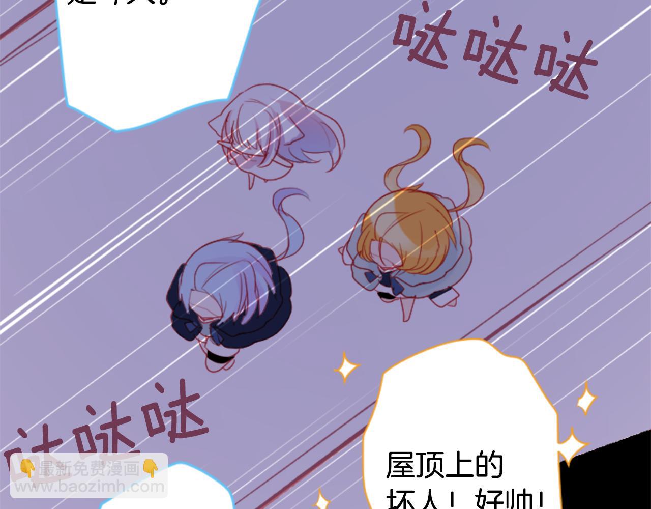 哥哥~請你收養喵 - 第101話 夜晚是短暫的秘密時間4(2/3) - 1