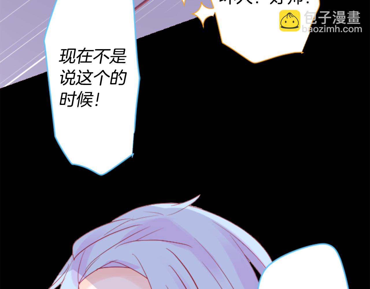 哥哥~請你收養喵 - 第101話 夜晚是短暫的秘密時間4(2/3) - 2