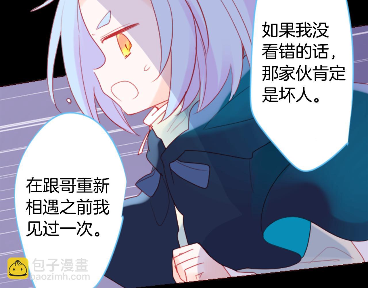 哥哥~請你收養喵 - 第101話 夜晚是短暫的秘密時間4(2/3) - 3