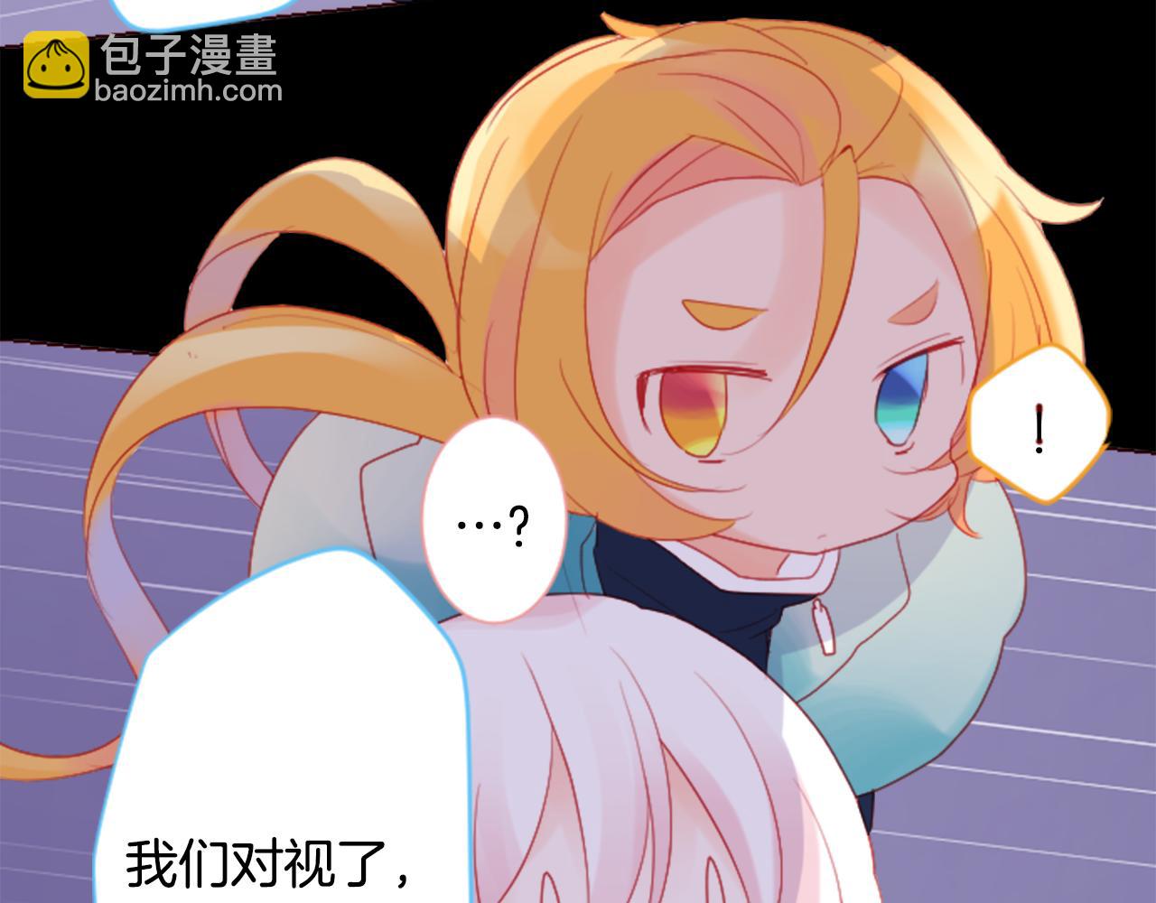 哥哥~請你收養喵 - 第101話 夜晚是短暫的秘密時間4(2/3) - 4