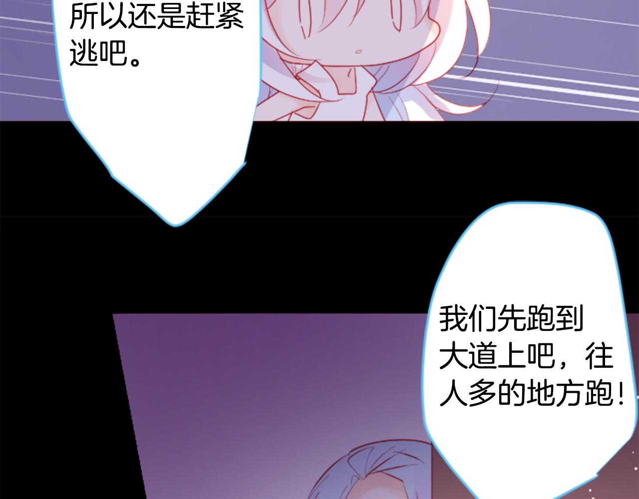 哥哥~請你收養喵 - 第101話 夜晚是短暫的秘密時間4(2/3) - 5