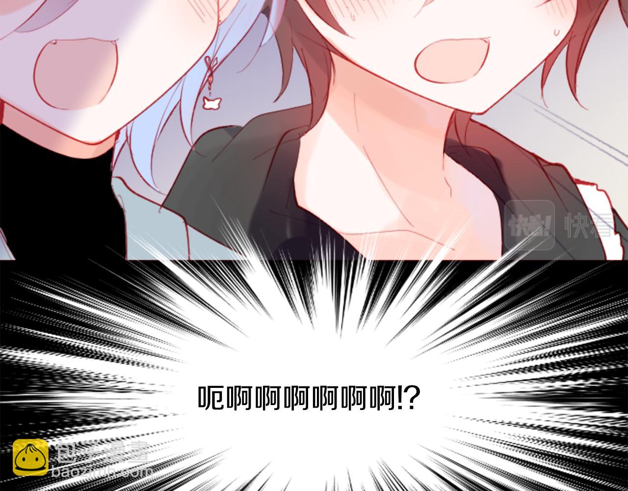 哥哥~請你收養喵 - 第101話 夜晚是短暫的秘密時間4(2/3) - 1