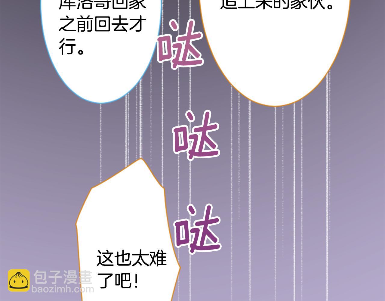 哥哥~請你收養喵 - 第101話 夜晚是短暫的秘密時間4(2/3) - 5