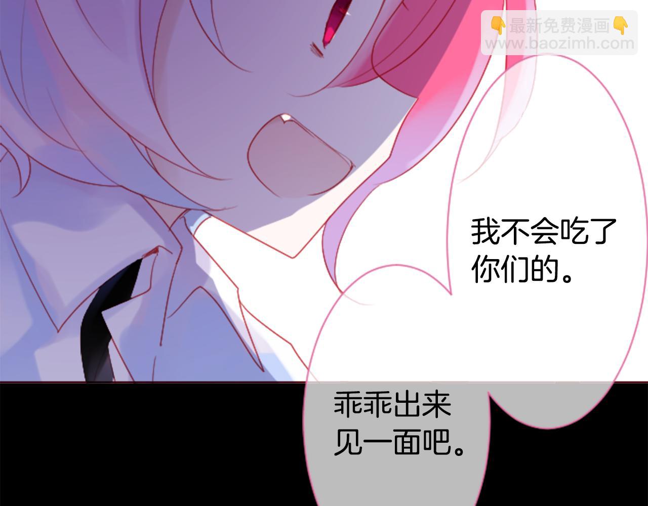 哥哥~請你收養喵 - 第101話 夜晚是短暫的秘密時間4(2/3) - 5