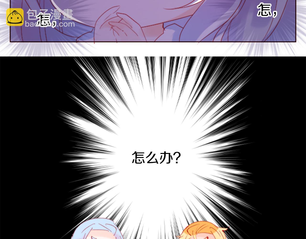 哥哥~請你收養喵 - 第101話 夜晚是短暫的秘密時間4(2/3) - 2