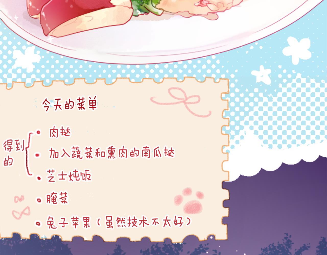 哥哥~請你收養喵 - 第103話 小巷的兩個人(2/3) - 6