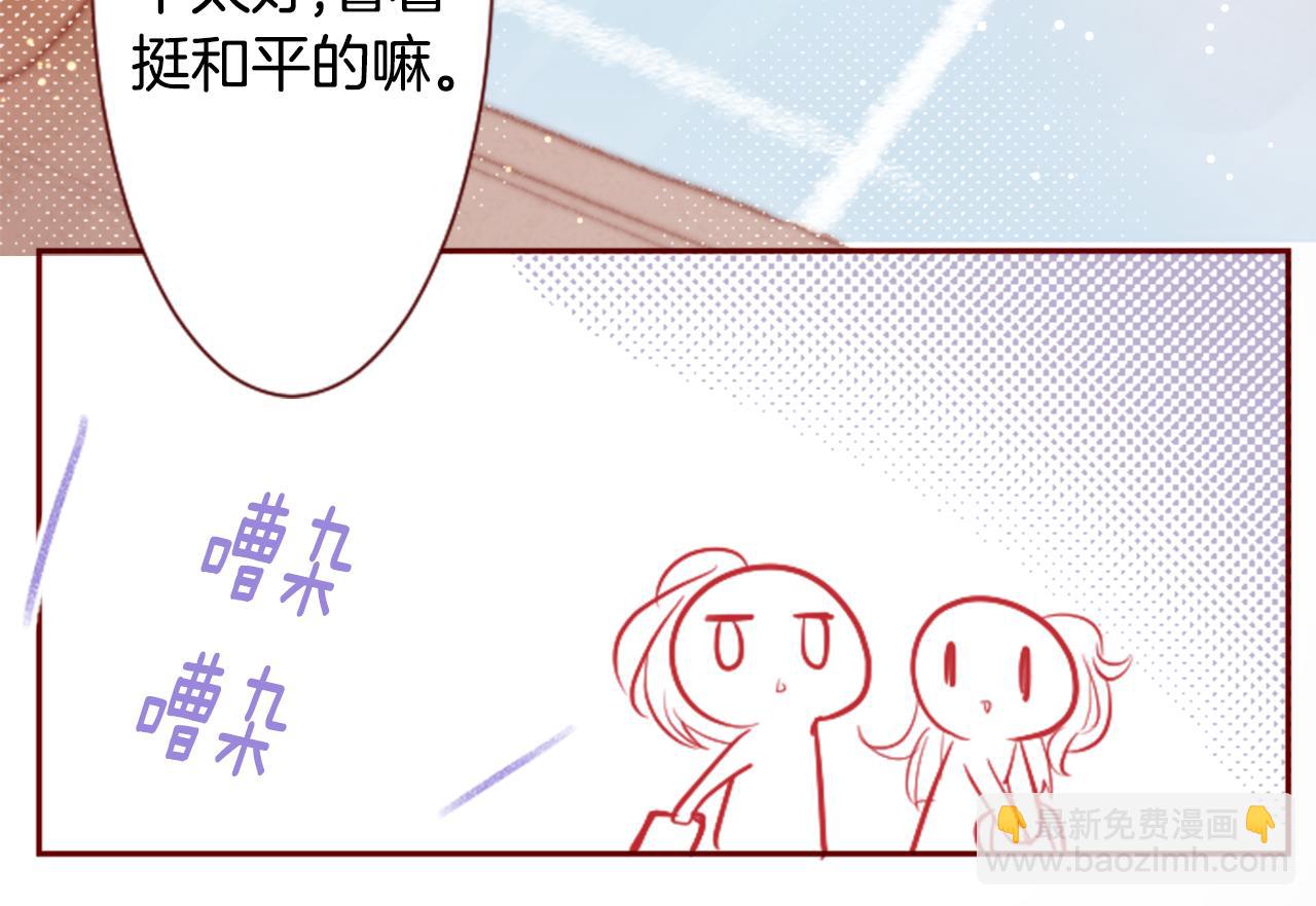 哥哥~請你收養喵 - 第103話 小巷的兩個人(1/3) - 3