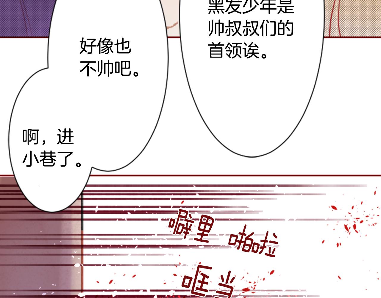 哥哥~請你收養喵 - 第103話 小巷的兩個人(1/3) - 7