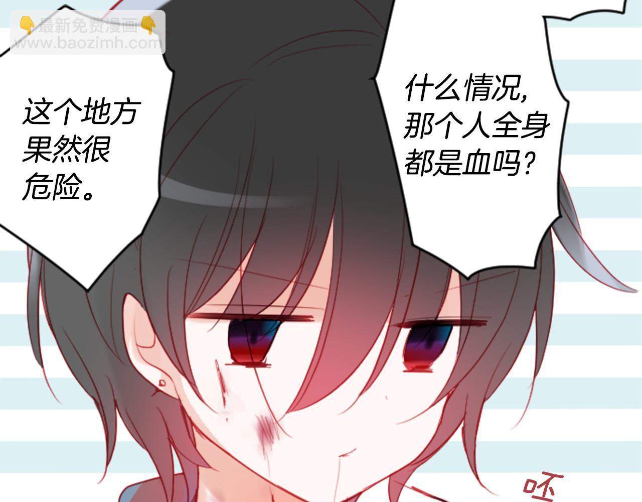 哥哥~請你收養喵 - 第103話 小巷的兩個人(1/3) - 2