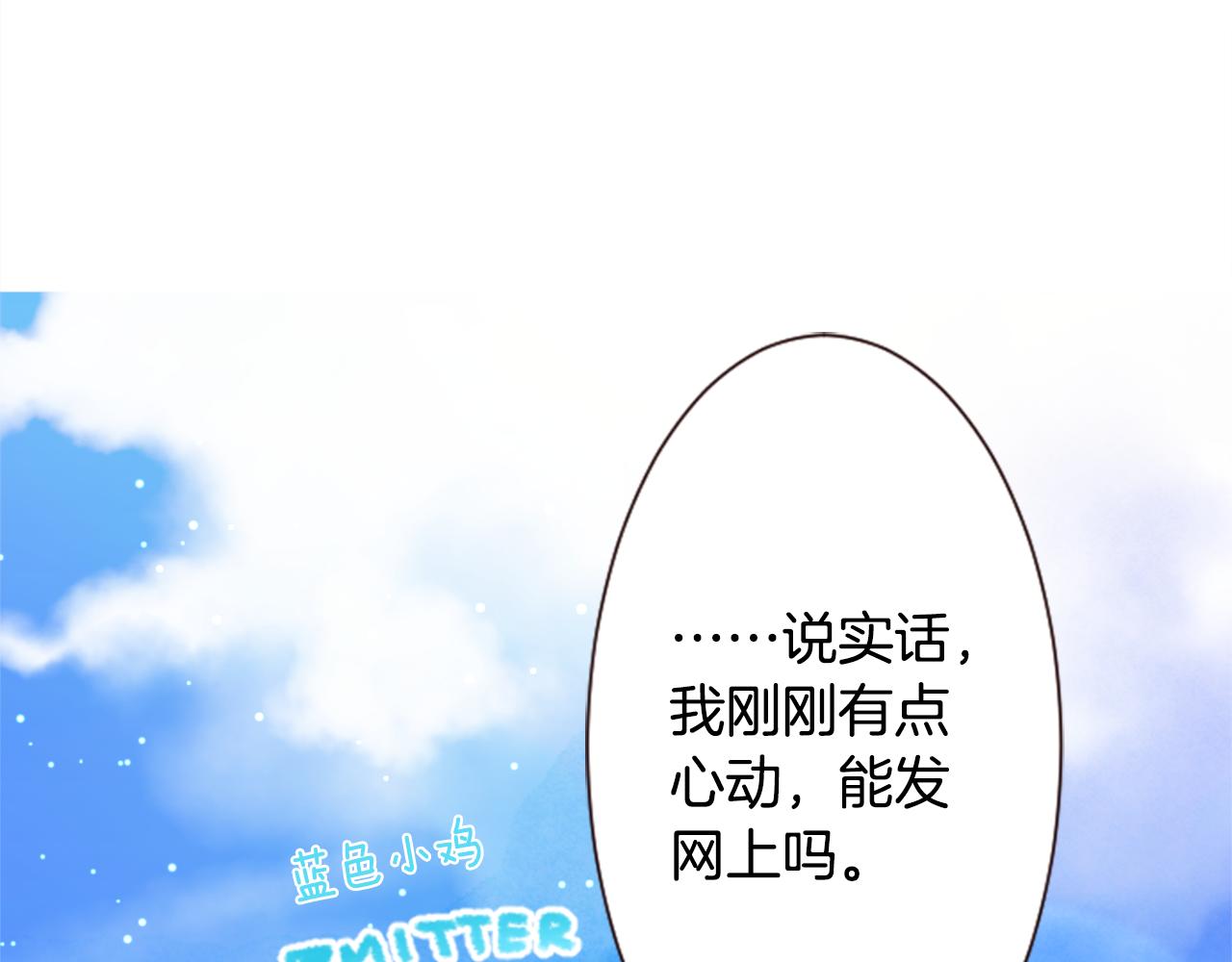 哥哥~請你收養喵 - 第103話 小巷的兩個人(1/3) - 7