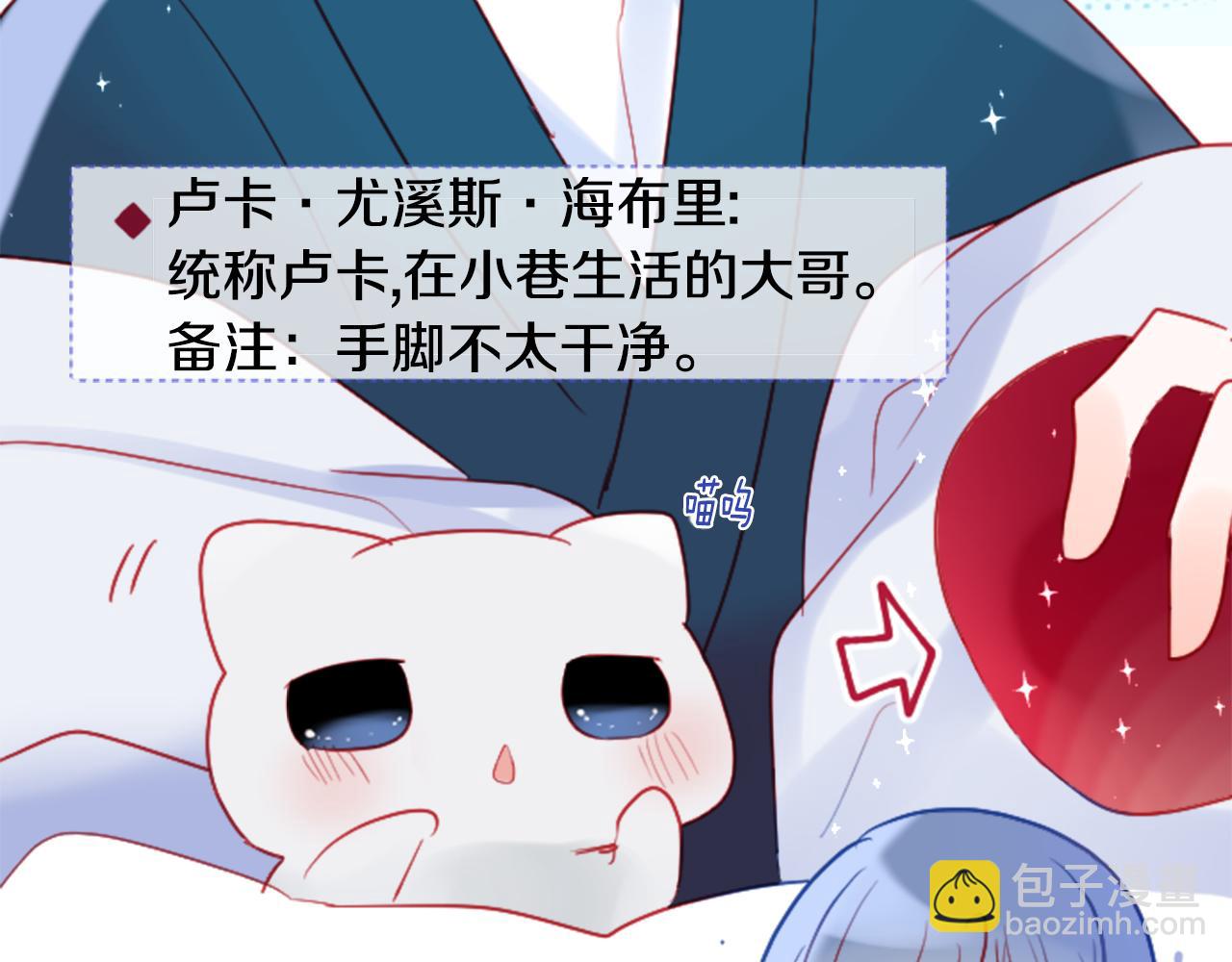 哥哥~請你收養喵 - 第103話 小巷的兩個人(2/3) - 3