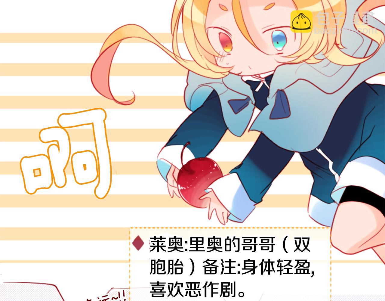 哥哥~請你收養喵 - 第103話 小巷的兩個人(2/3) - 3