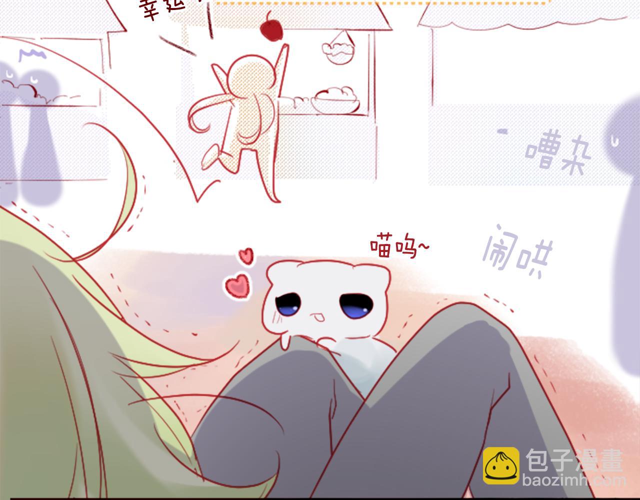 哥哥~請你收養喵 - 第103話 小巷的兩個人(2/3) - 4