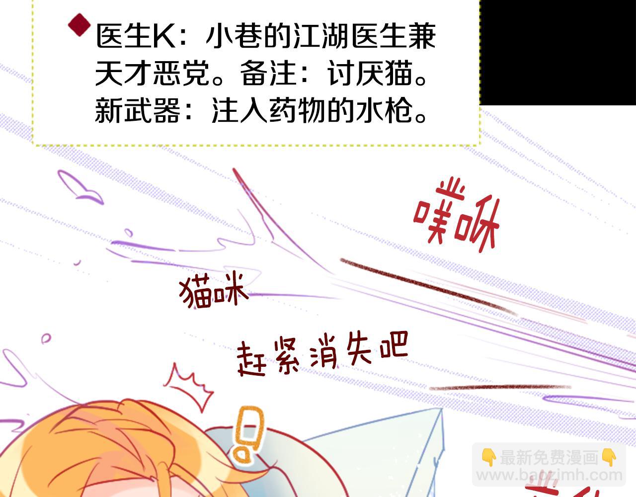 哥哥~請你收養喵 - 第103話 小巷的兩個人(2/3) - 6