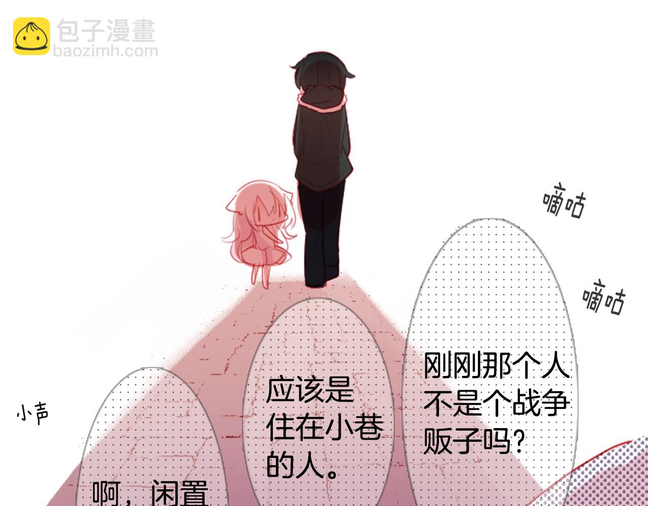 哥哥~請你收養喵 - 第103話 小巷的兩個人(2/3) - 3