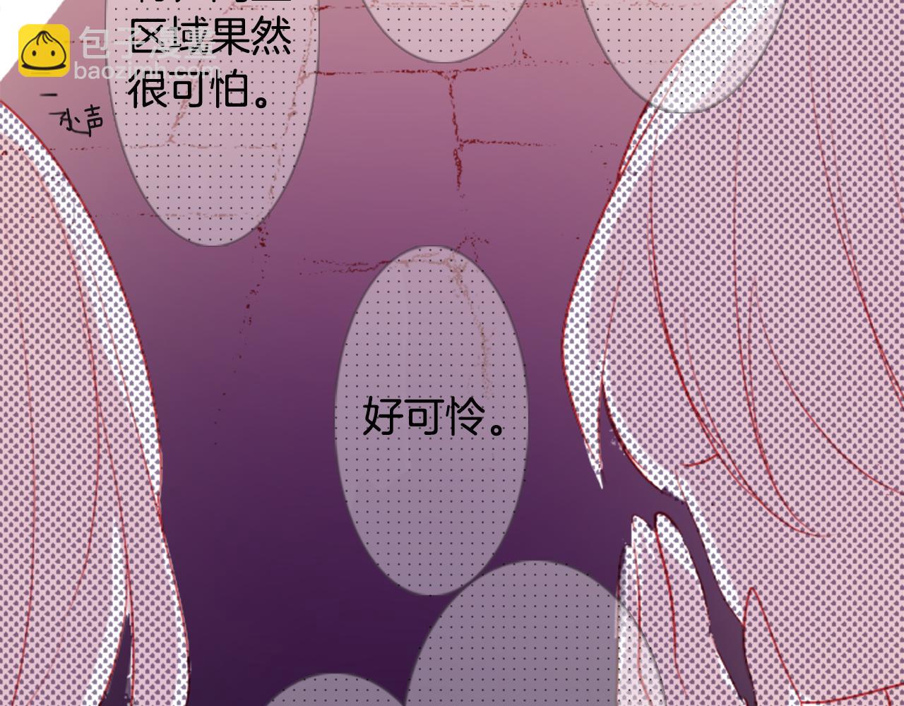 哥哥~請你收養喵 - 第103話 小巷的兩個人(2/3) - 4