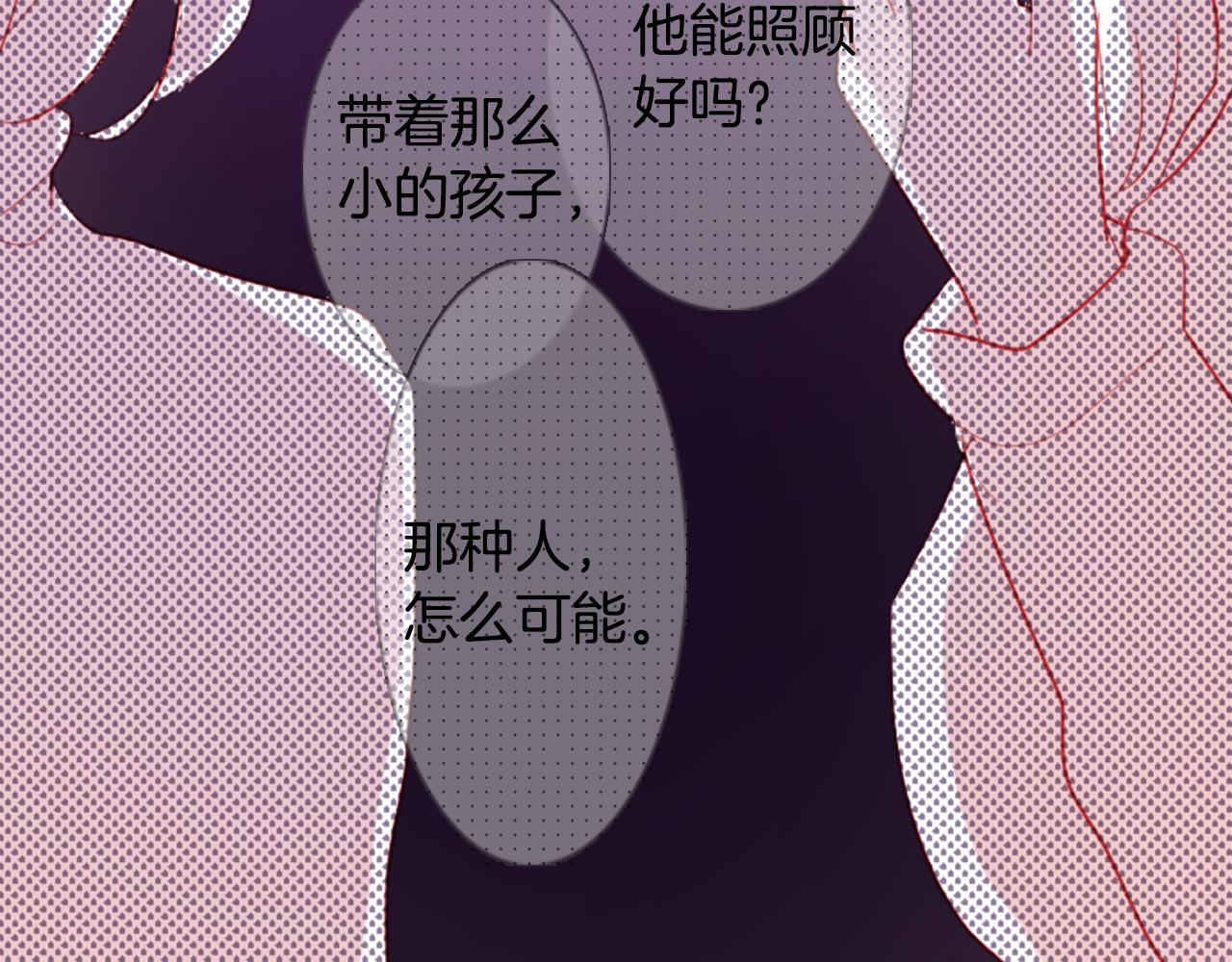 哥哥~請你收養喵 - 第103話 小巷的兩個人(2/3) - 5